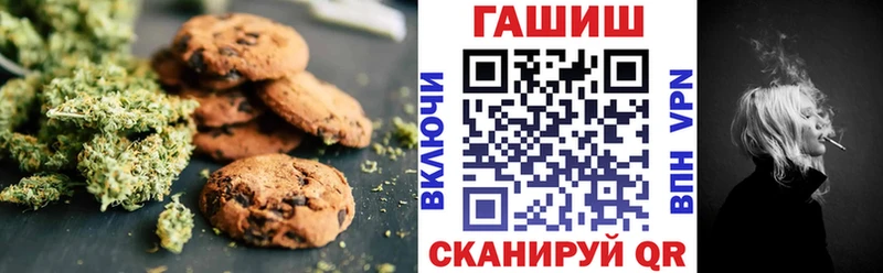 Печенье с ТГК конопля  Тимашёвск 