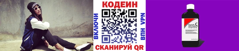 хочу   Тимашёвск  Кодеин Purple Drank 