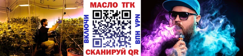 хочу   Тимашёвск  ТГК вейп с тгк 